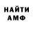 АМФЕТАМИН 97% El Energi