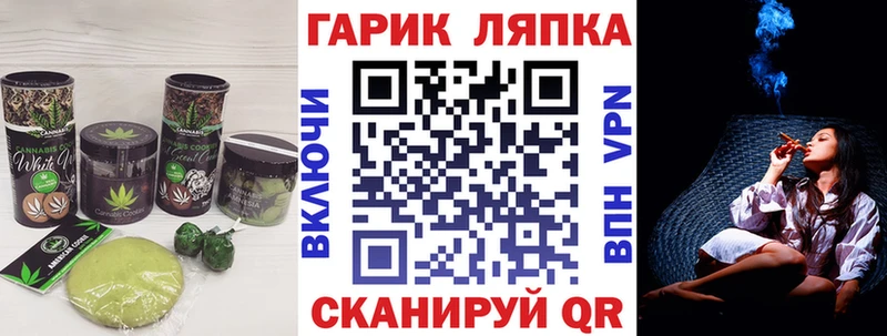 Еда ТГК конопля  Стрежевой 
