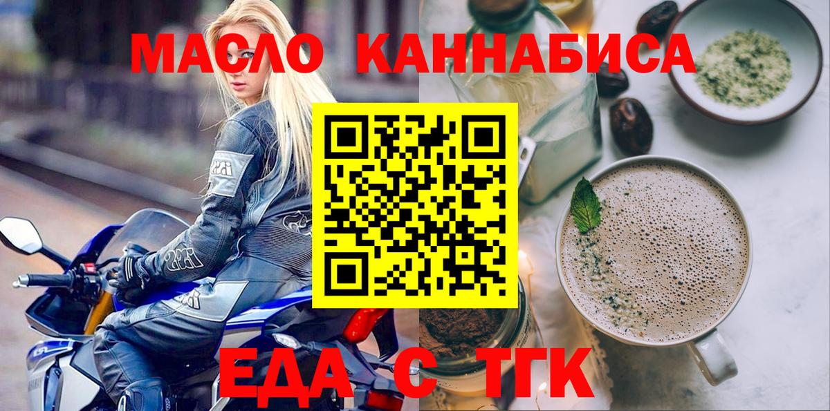 Стрежевой  Canna-Cookies конопля  Вход с VPN 