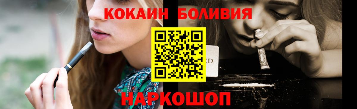 Кокаин  Cocaine 97%  Вход с VPN  КОКАИН Эквадор  Стрежевой 