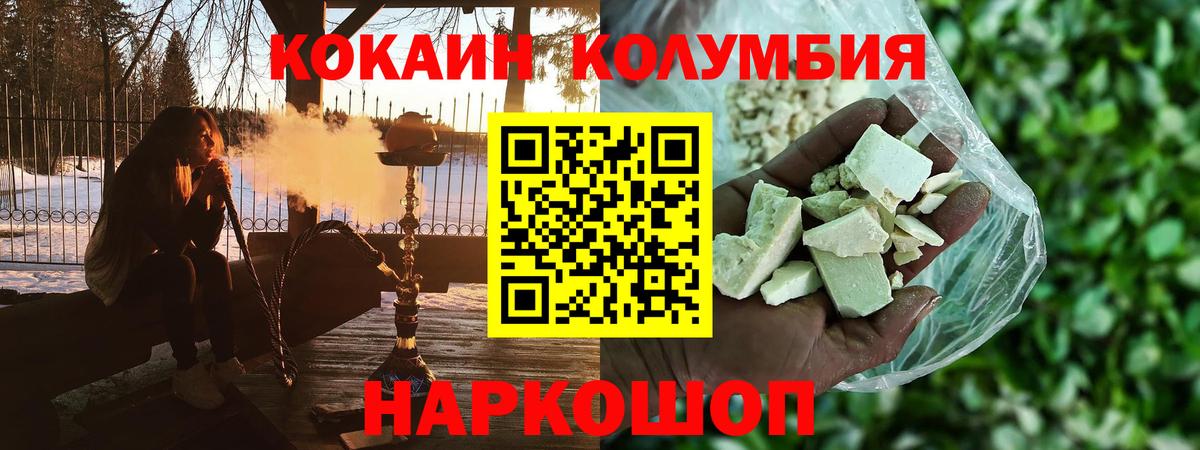 Cocaine Колумбийский Стрежевой