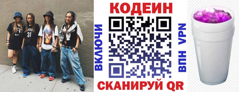 Кодеин Purple Drank  Стрежевой 