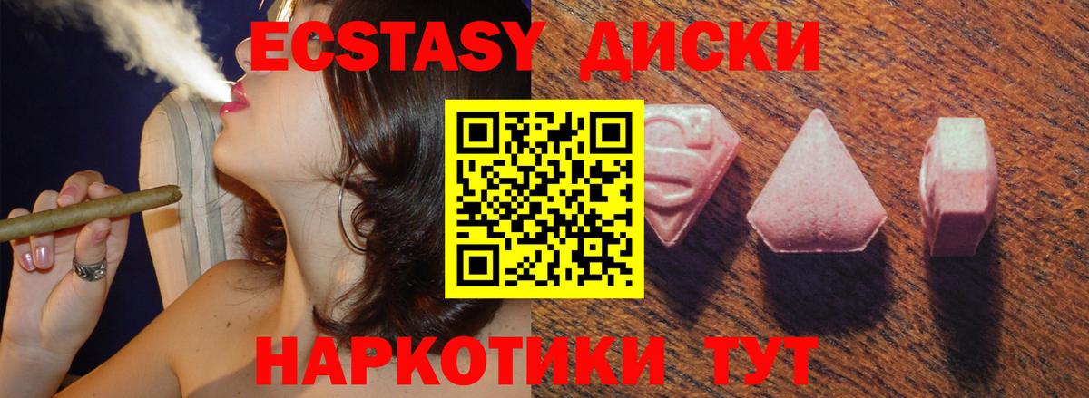 Ecstasy  ЭКСТАЗИ mix  Стрежевой  Вход с VPN  Экстази TESLA 
