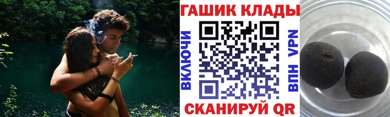 ГАШ hashish  МЕГА как зайти  Стрежевой 