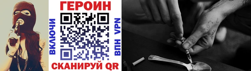 ГЕРОИН Heroin  закладка  Стрежевой 