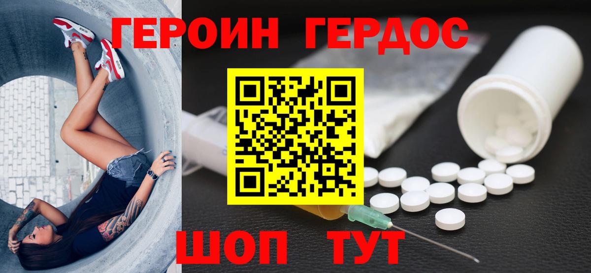 Героин афганец Стрежевой