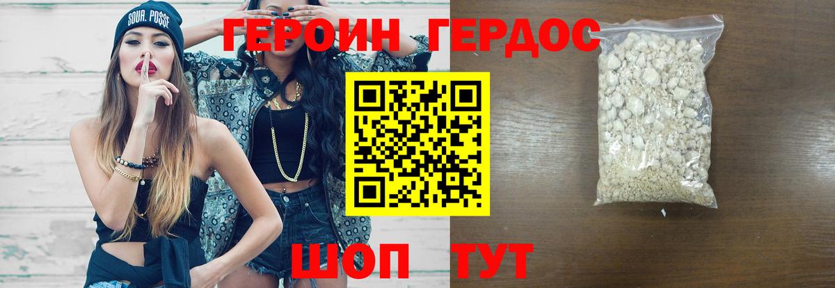 Героин Афган  Вход с VPN  ГЕРОИН  Стрежевой 
