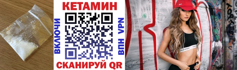Кетамин ketamine где купить наркоту Стрежевой