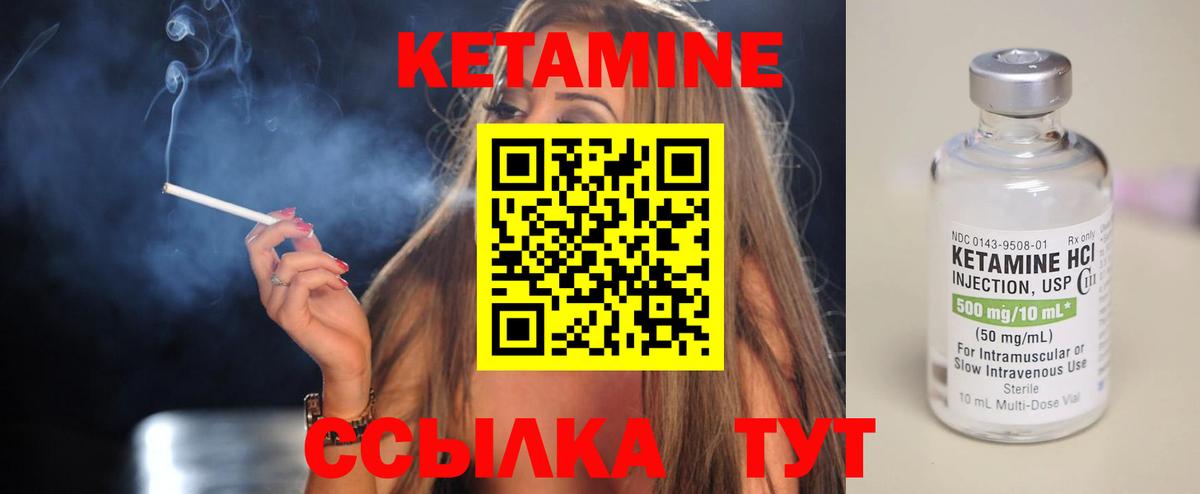 КЕТАМИН ketamine  Вход с VPN  Стрежевой  КЕТАМИН VHQ 