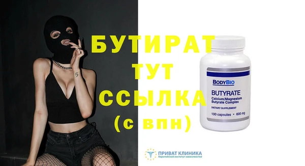 тгк Осинники