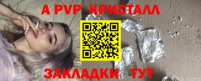 ALPHA-PVP Наро-Фоминск
