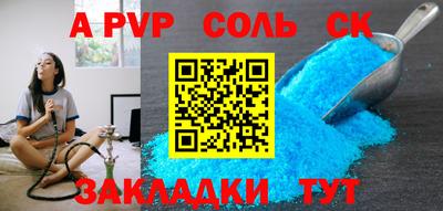 ALPHA-PVP Наро-Фоминск