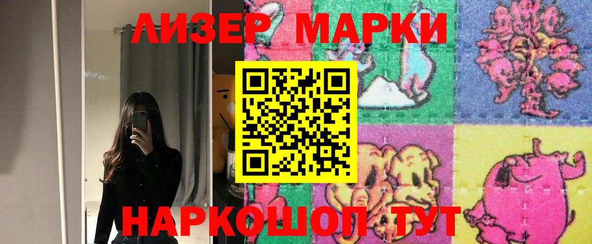 LSD-25 экстази ecstasy Стрежевой
