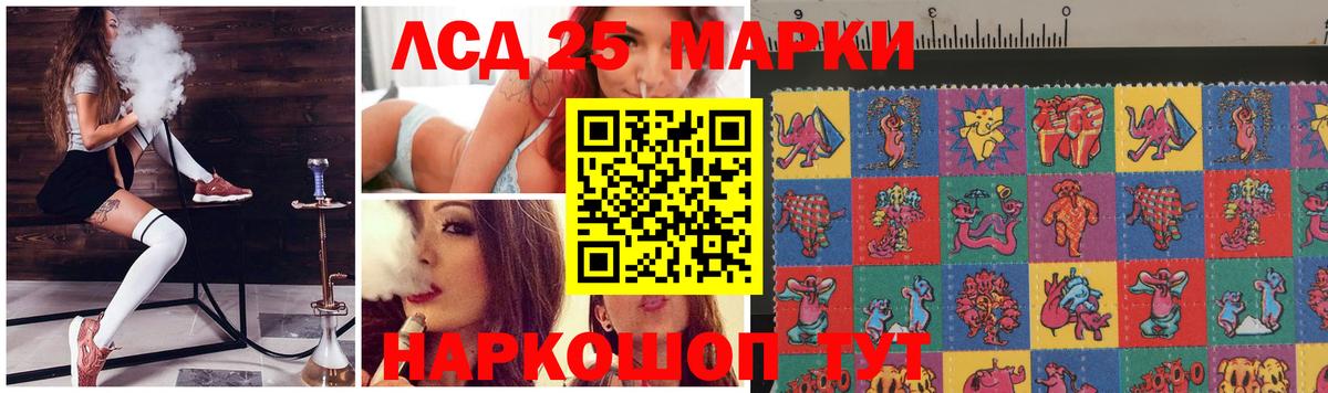 LSD-25 экстази  ЛСД экстази кислота  ЛСД экстази ecstasy  Вход с VPN  Стрежевой 