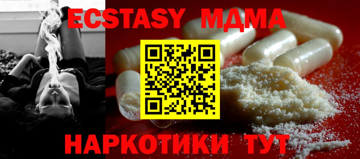 МДМА кристаллы Стрежевой