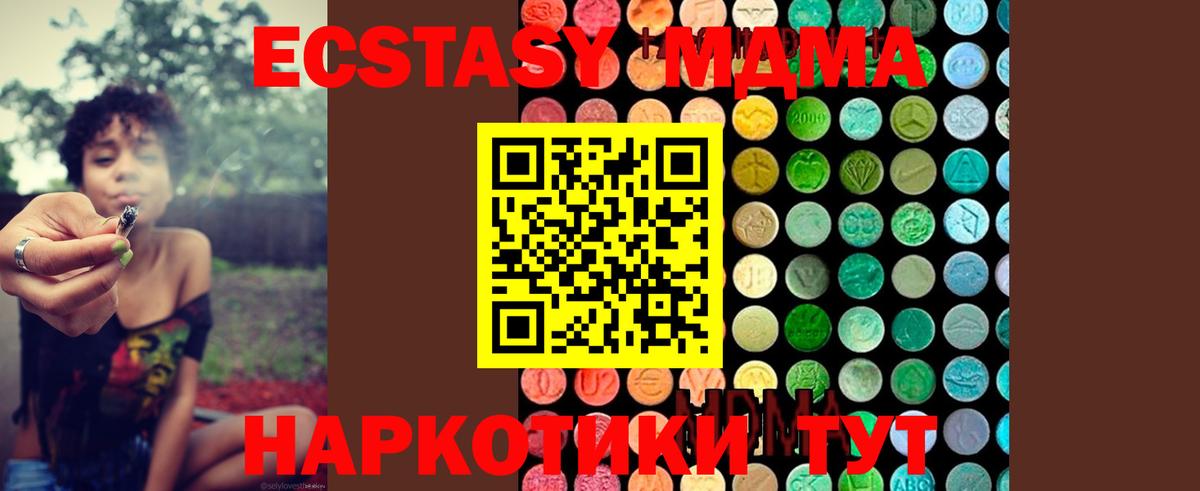 МДМА crystal  Вход с VPN  Стрежевой 