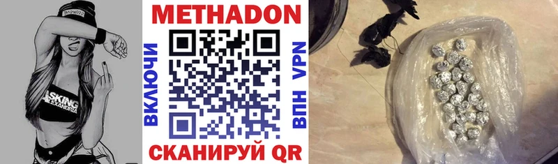 Метадон мёд Стрежевой