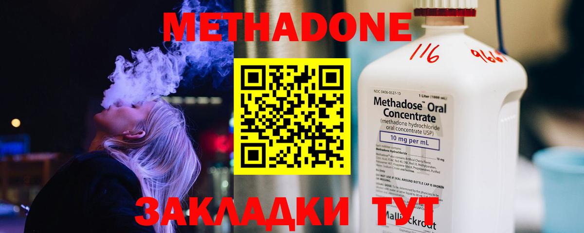 МЕТАДОН VHQ  МЕТАДОН белоснежный  Стрежевой  Вход с VPN 