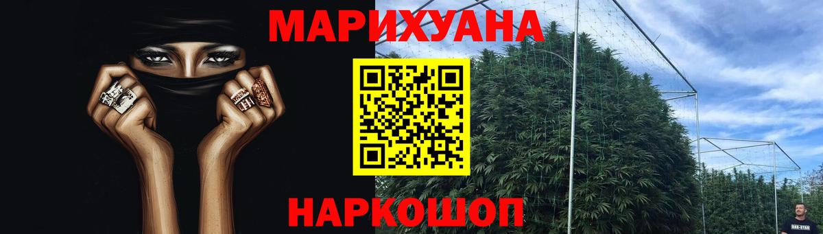 Шишки марихуана THC 21%  Канабис ГИДРОПОН  Стрежевой  Вход с VPN 